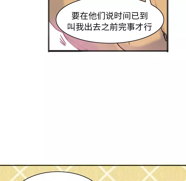 欲望人妻第10话