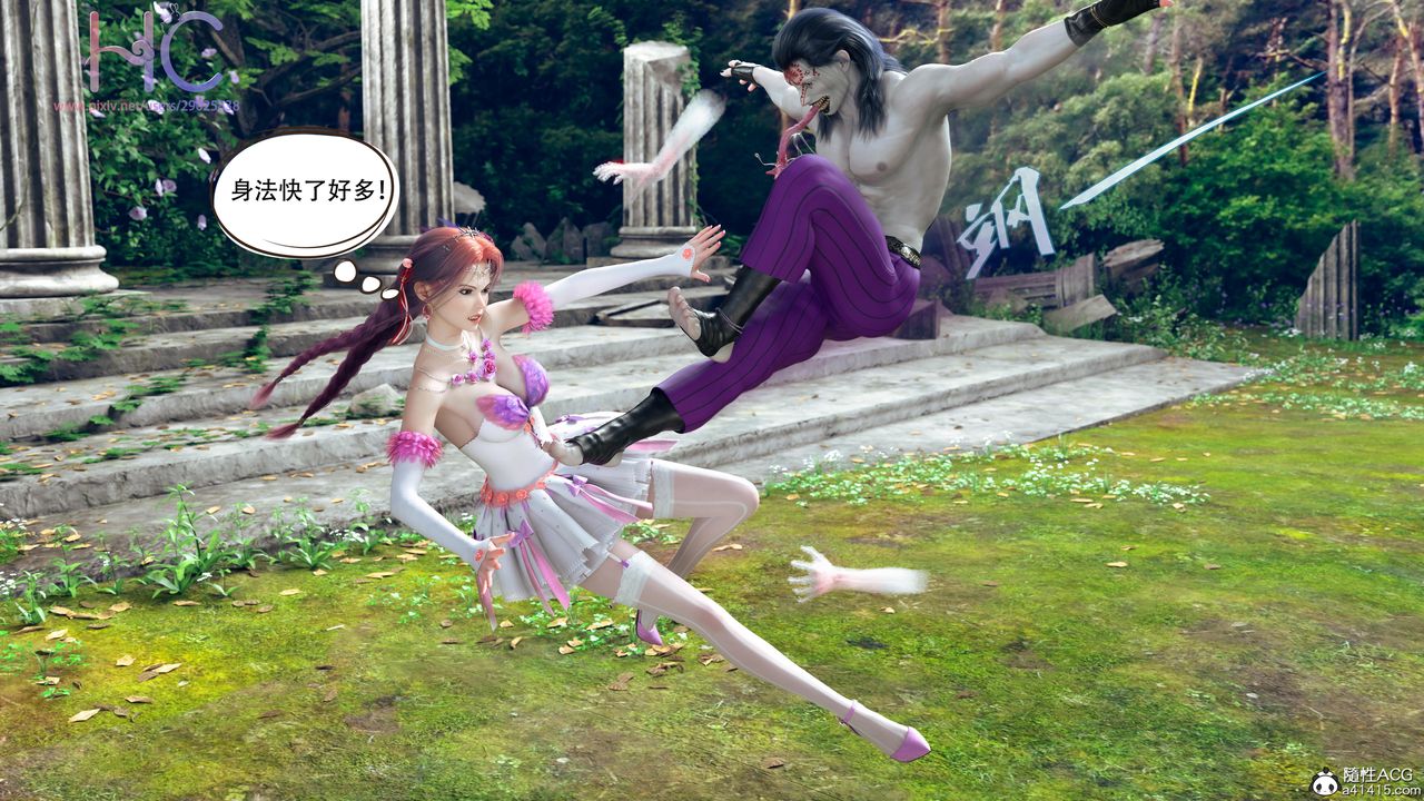 [3D]魔姬手札第07话