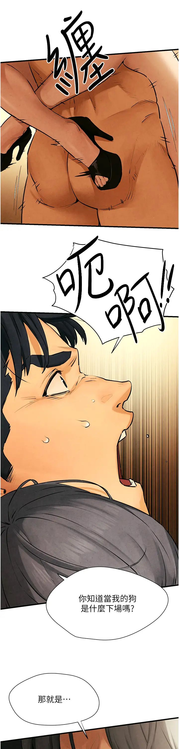 慾海交锋第16话-先高潮就输瞭