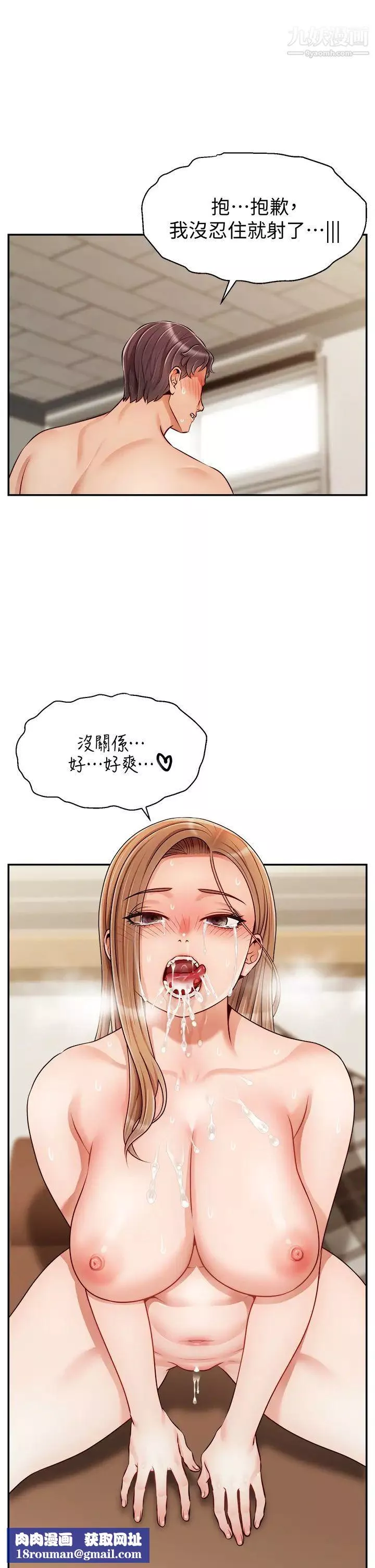爸爸，请进!-第32话-射进我嘴里 - 图片 23