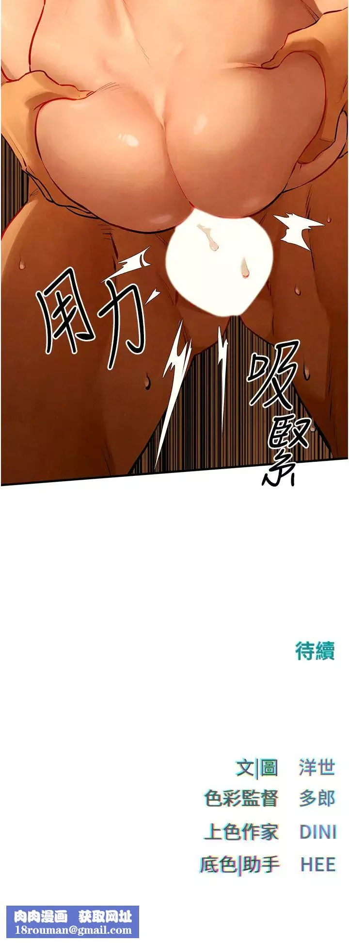 慾海交锋-第16话-先高潮就输瞭 - 图片 40
