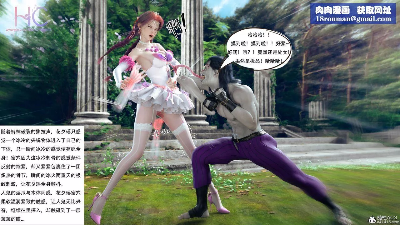 [3D]魔姬手札-最终话 - 图片 1