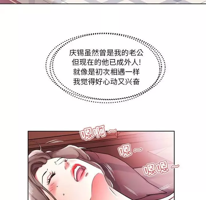 假戏真做-第39话 - 图片 22