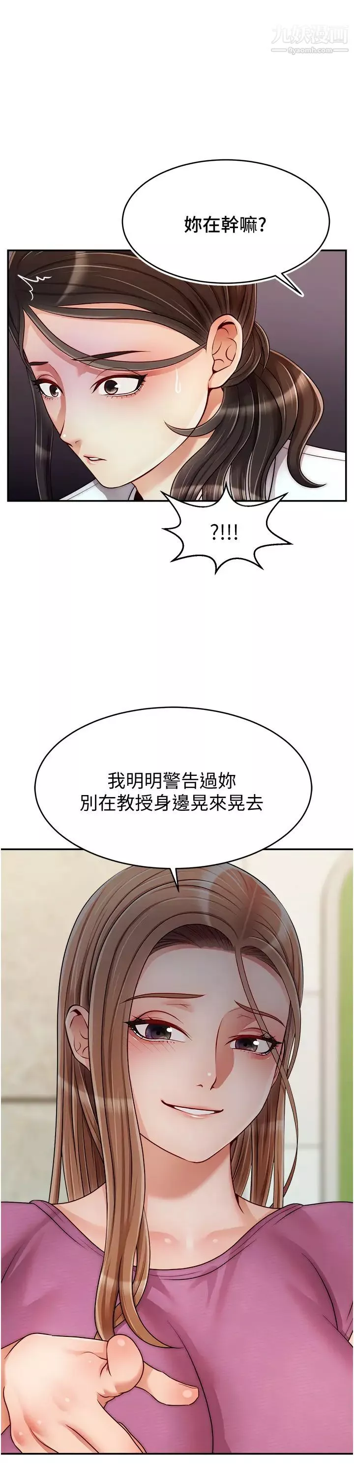 爸爸，请进!-第32话-射进我嘴里 - 图片 30