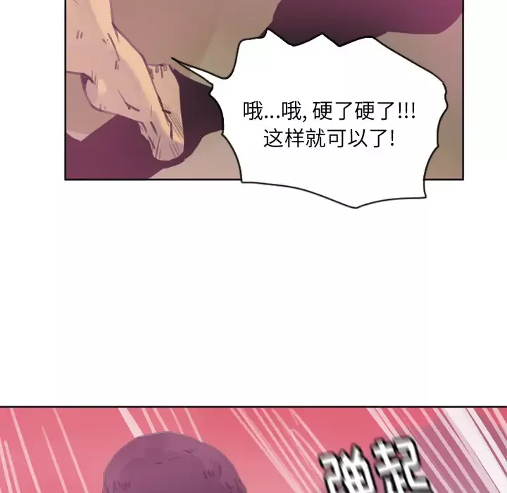 欲望人妻-第10话 - 图片 75