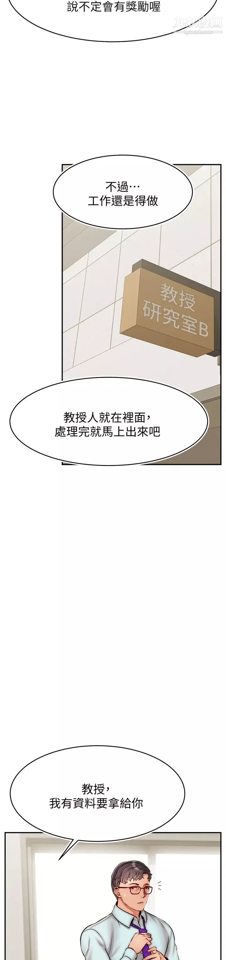爸爸，请进!-第32话-射进我嘴里 - 图片 35