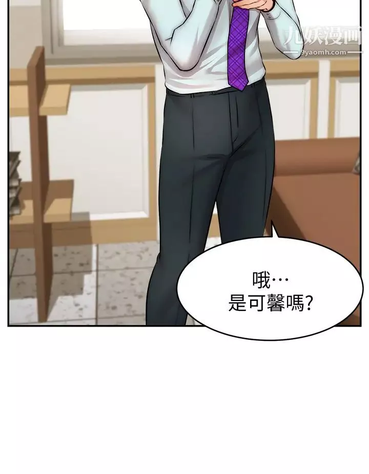 爸爸，請進!第32話-射進我嘴裡
