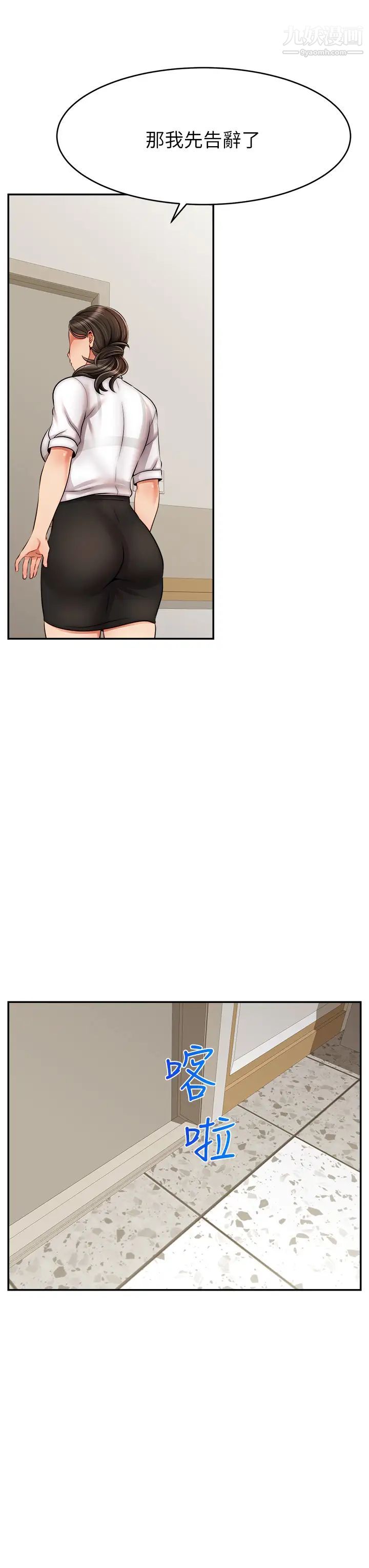 爸爸，请进!第32话-射进我嘴里