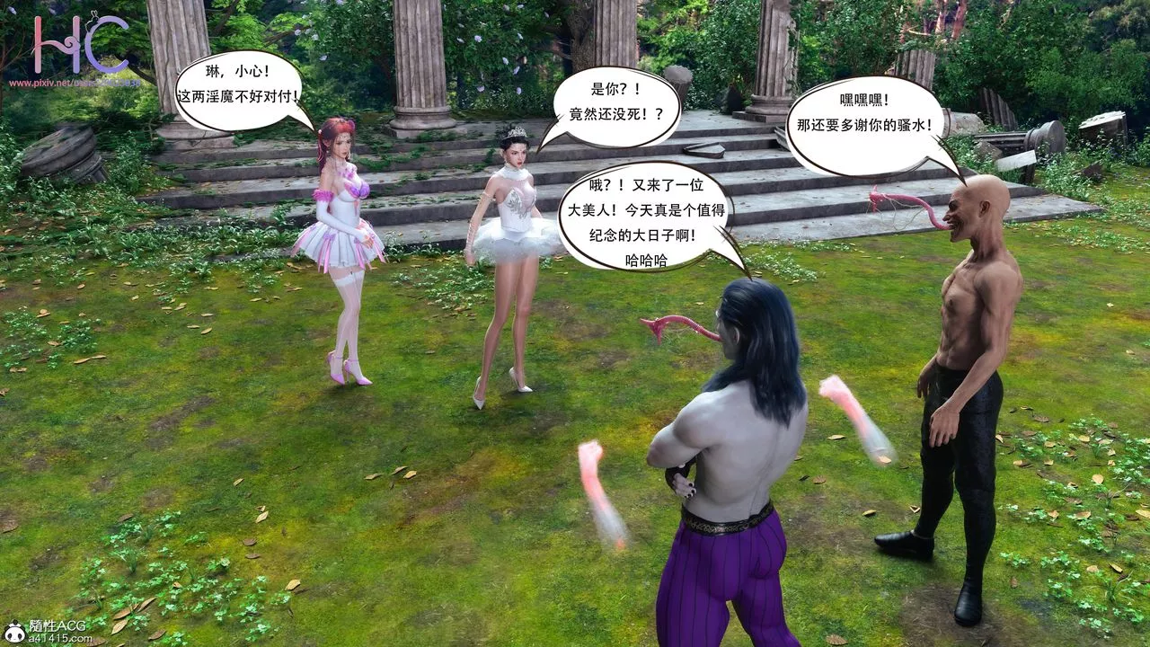 [3D]魔姬手札-最终话 - 图片 15