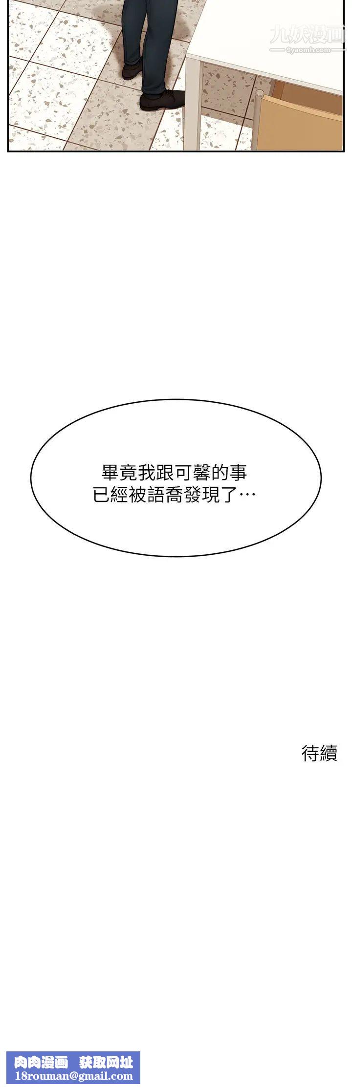 爸爸，请进!第32话-射进我嘴里