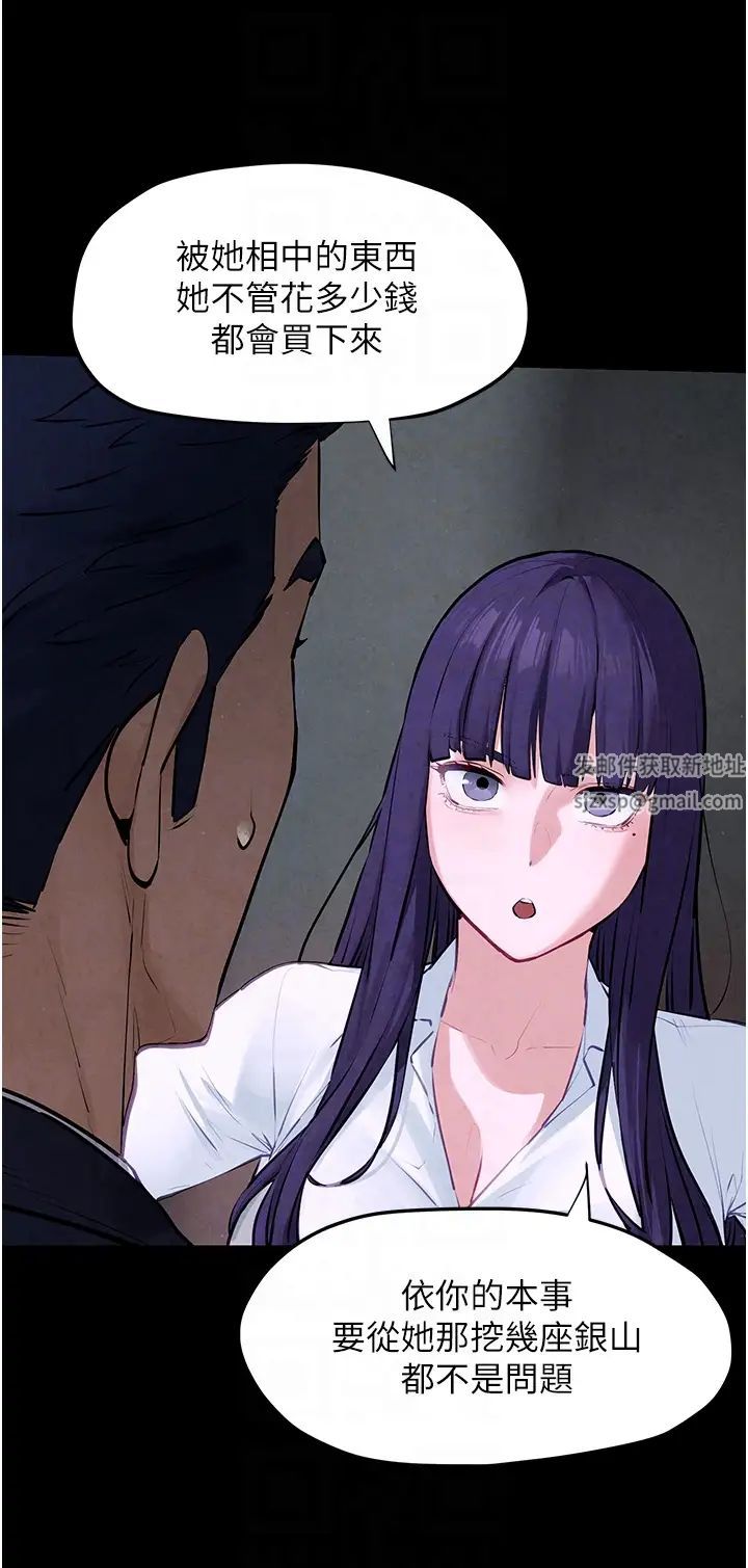 慾海交锋第17话-用巨根以暴制暴!