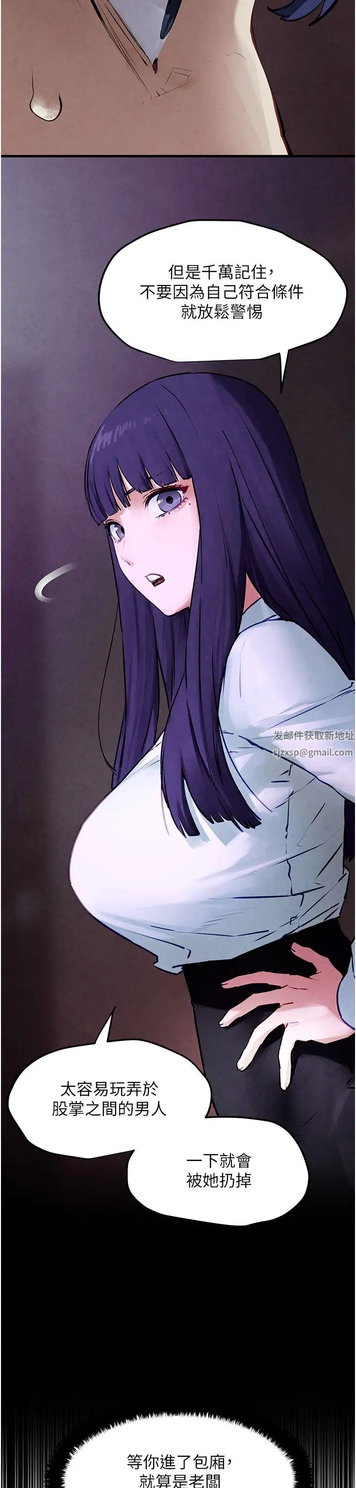 慾海交锋第17话-用巨根以暴制暴!