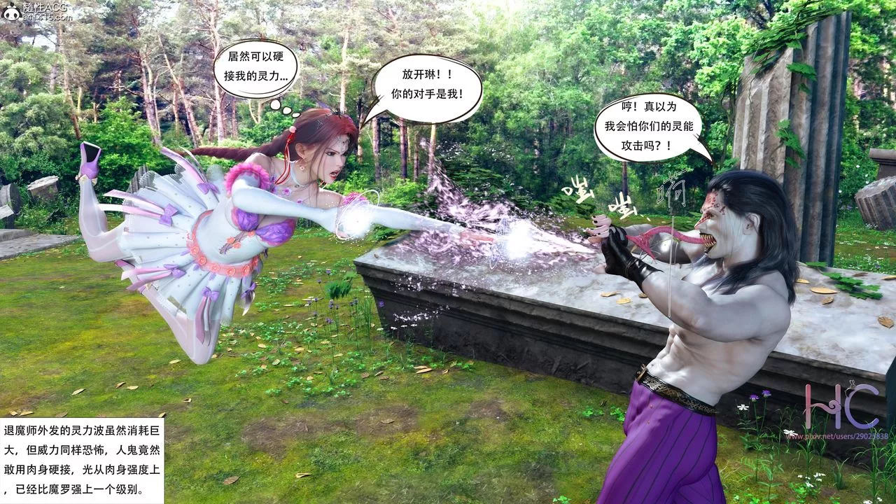[3D]魔姬手札-最终话 - 图片 21