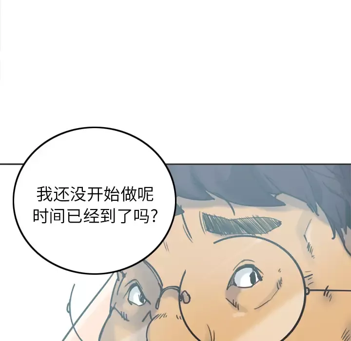 欲望人妻-第10话 - 图片 90