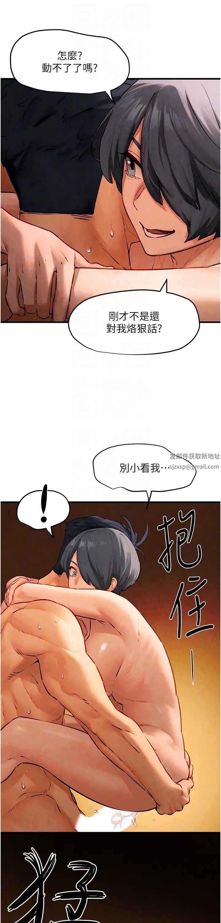 慾海交锋第17话-用巨根以暴制暴!