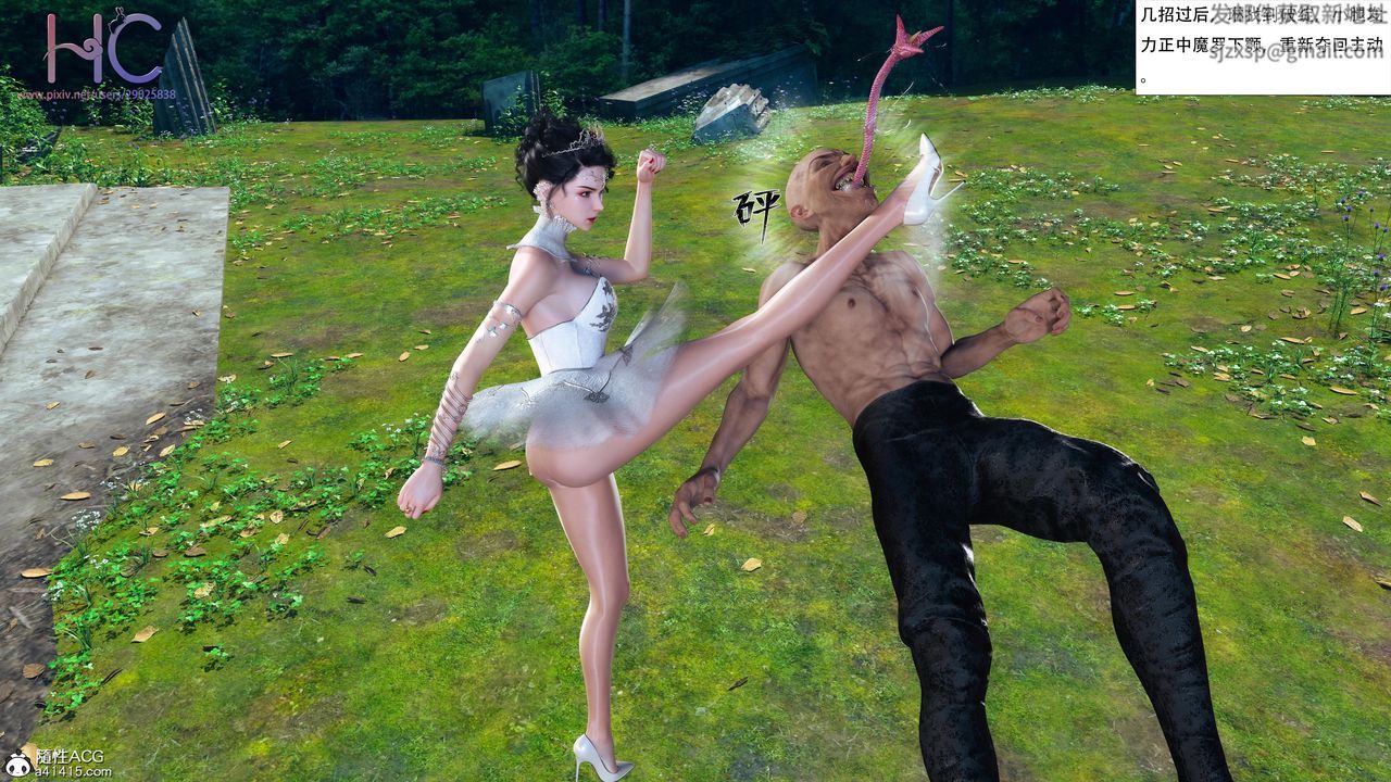 [3D]魔姬手劄最終話