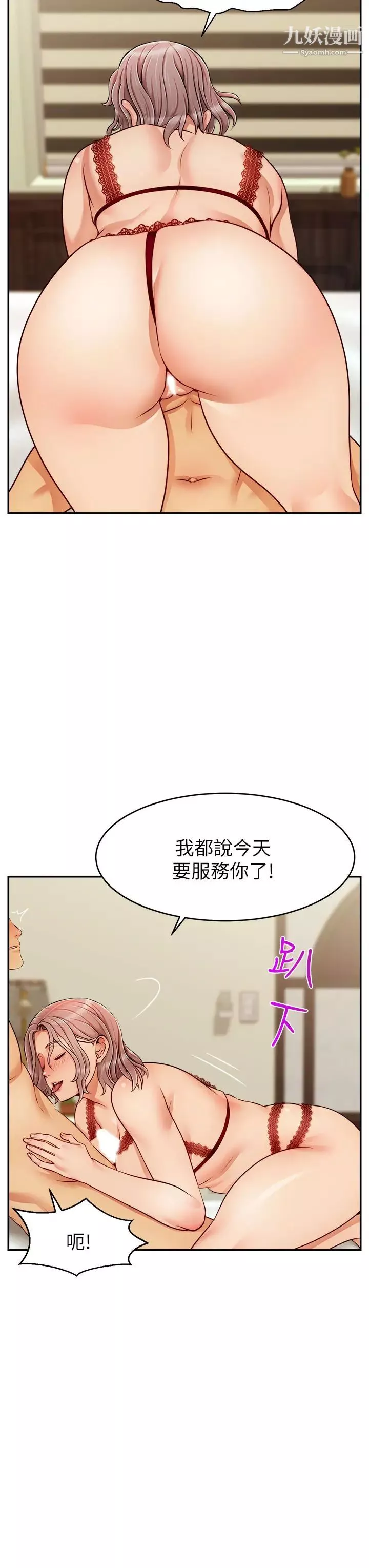 爸爸，请进!-第33话-我想和你生小孩 - 图片 7