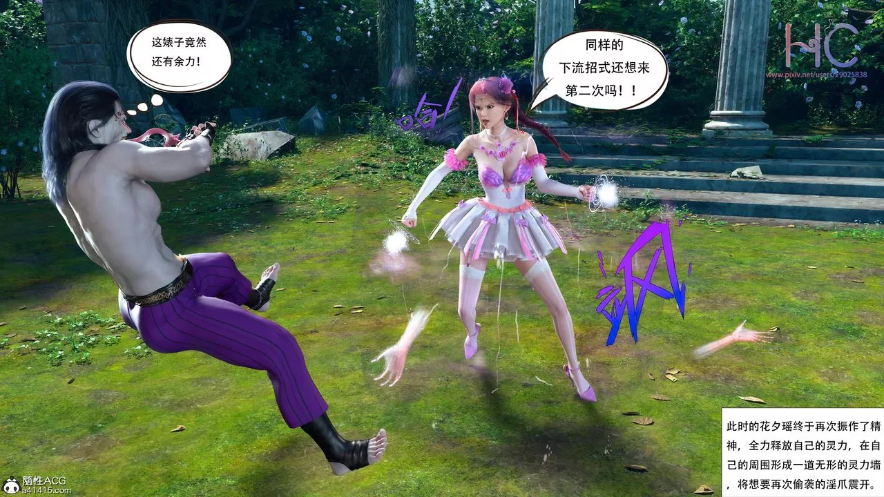 [3D]魔姬手札-最终话 - 图片 28
