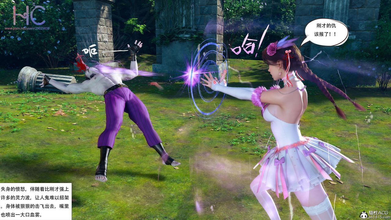 [3D]魔姬手劄最終話