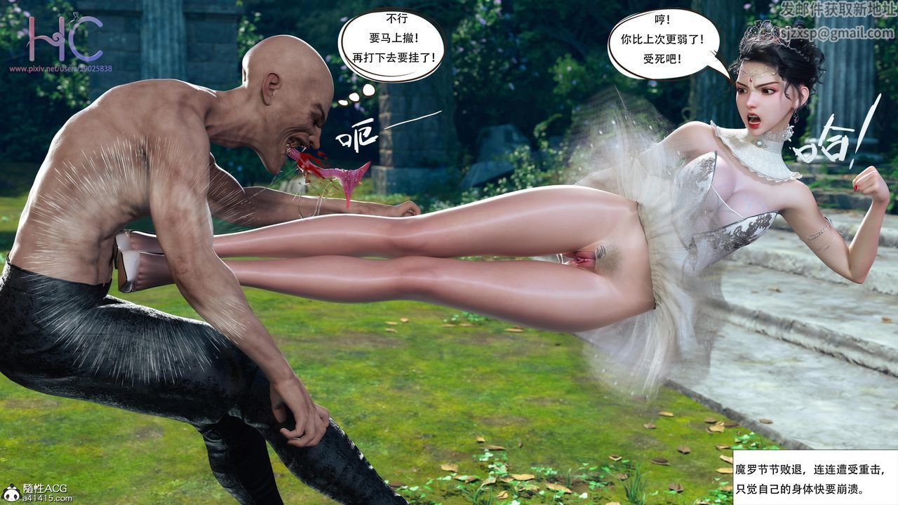 [3D]魔姬手劄最終話