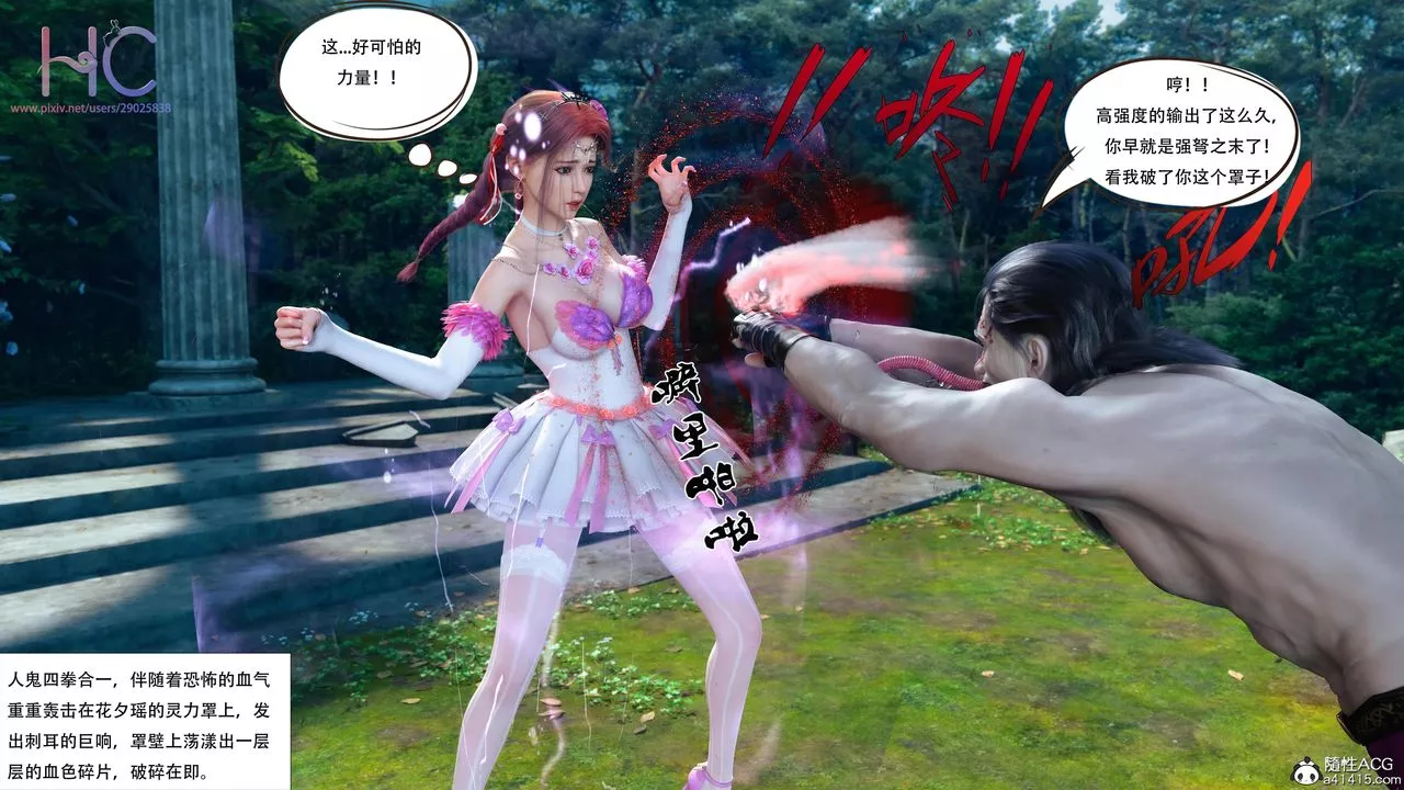 [3D]魔姬手札-最终话 - 图片 34