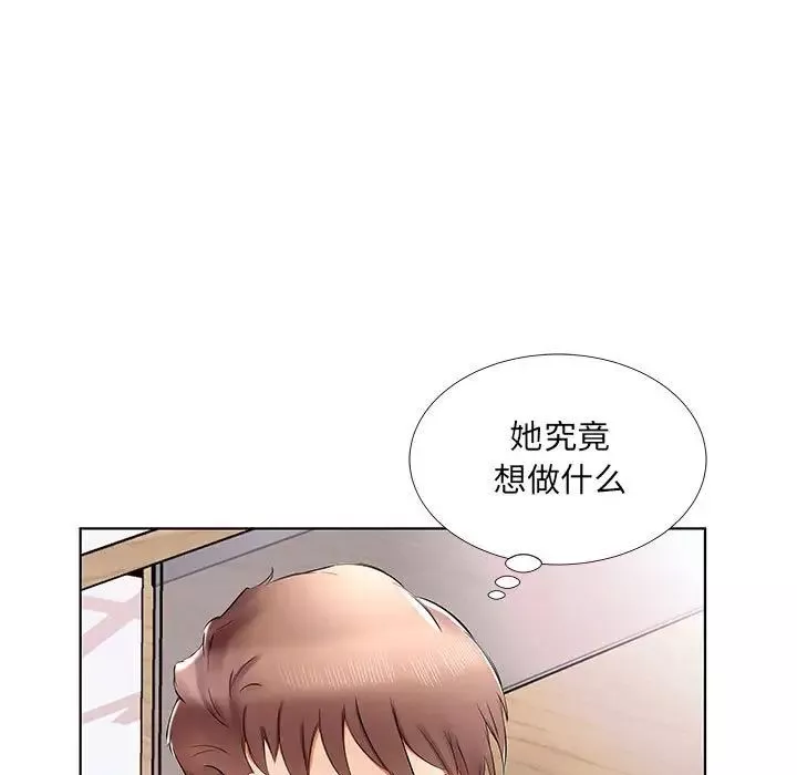 假戲真做第39话