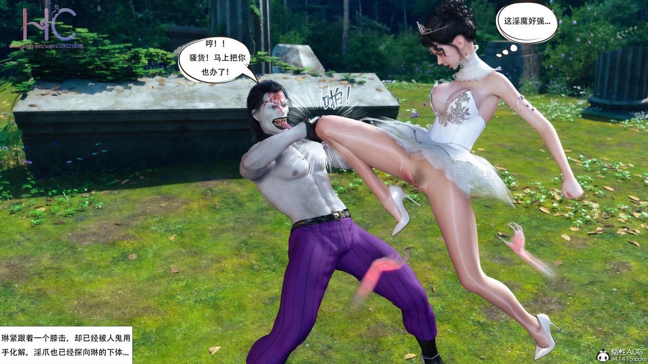 [3D]魔姬手劄最終話