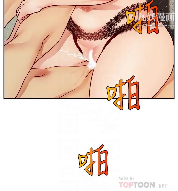 爸爸，請進!第33話-我想和你生小孩