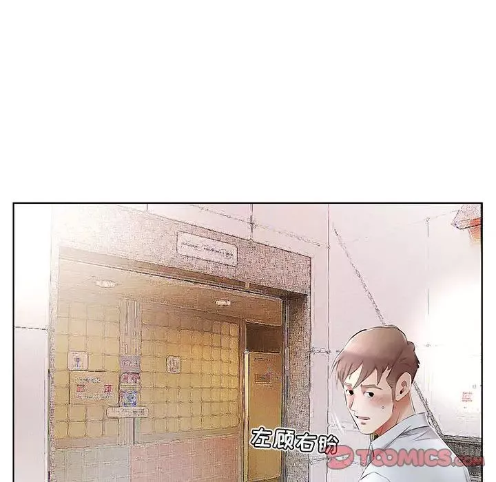 假戏真做-第39话 - 图片 66