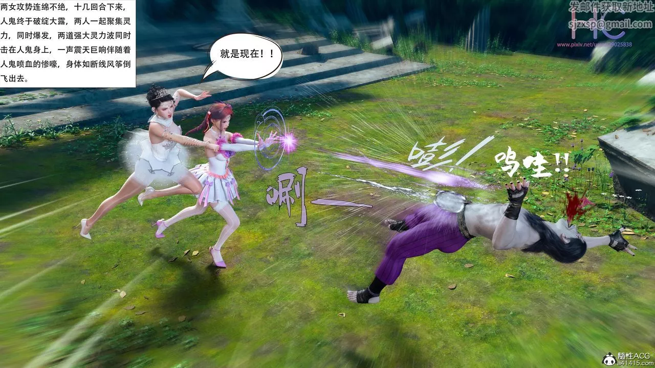 [3D]魔姬手札-最终话 - 图片 40