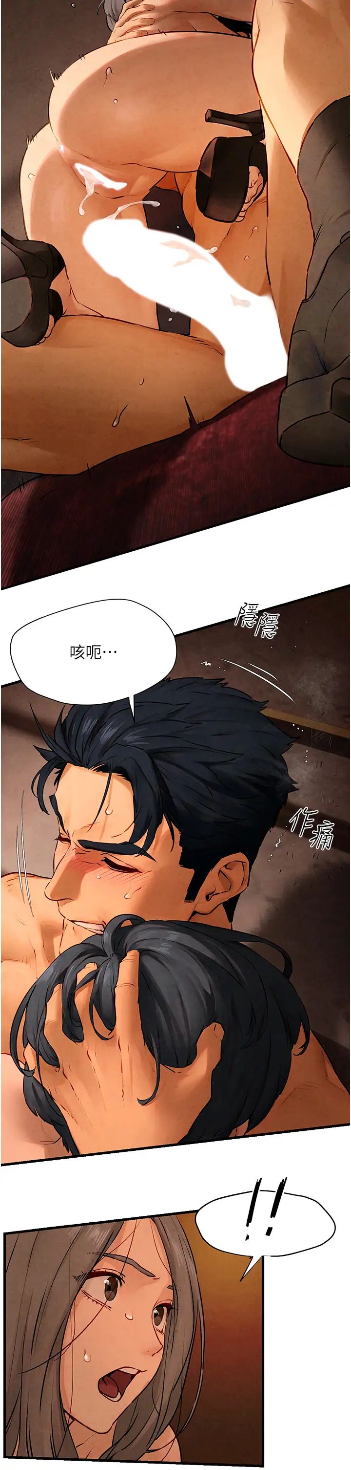 慾海交鋒第17話-用巨根以暴制暴!