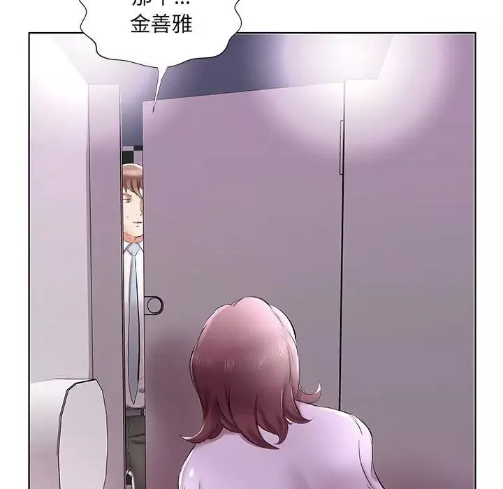 假戏真做-第39话 - 图片 71