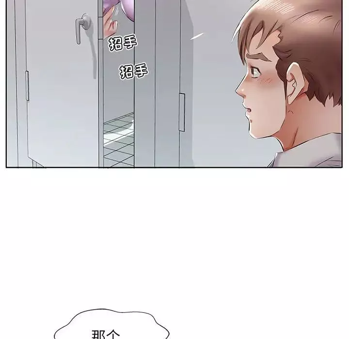假戲真做第39话