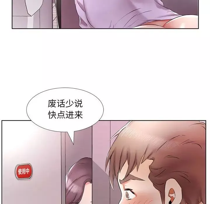 假戏真做-第39话 - 图片 72