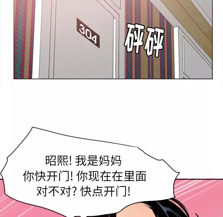 欲望人妻-第10话 - 图片 105