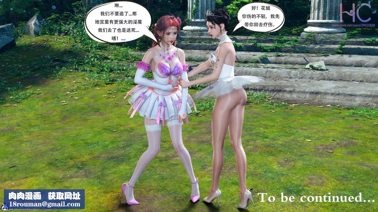 [3D]魔姬手札-最终话 - 图片 42