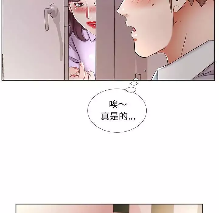 假戲真做第39话