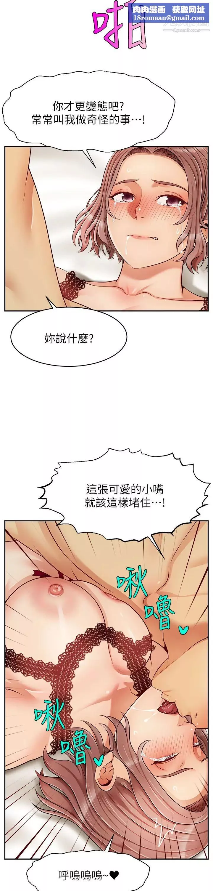 爸爸，请进!-第33话-我想和你生小孩 - 图片 22