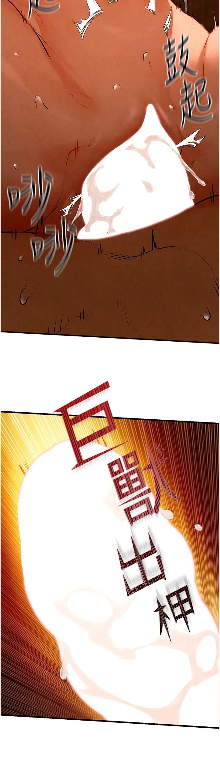 慾海交锋第17话-用巨根以暴制暴!