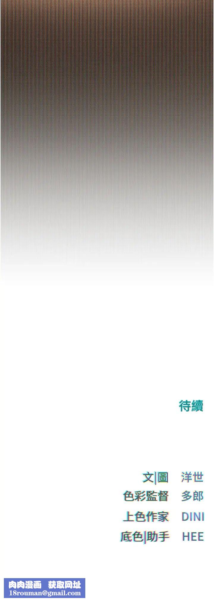 慾海交锋第17话-用巨根以暴制暴!