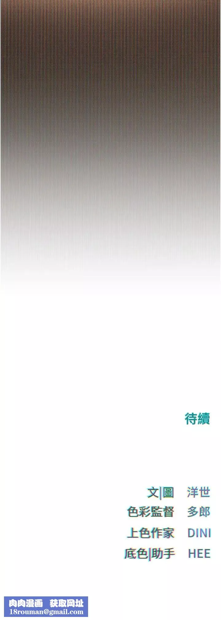 慾海交锋-第17话-用巨根以暴制暴! - 图片 42