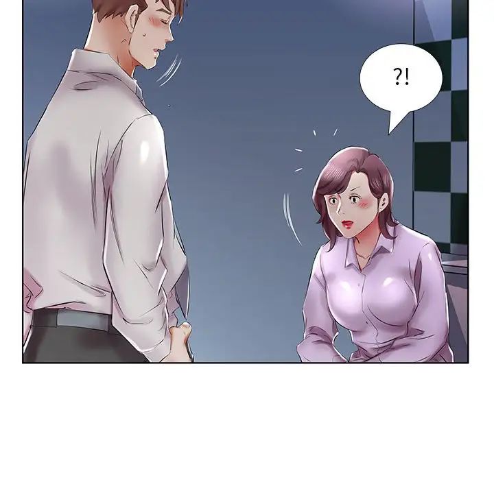 假戏真做第39话