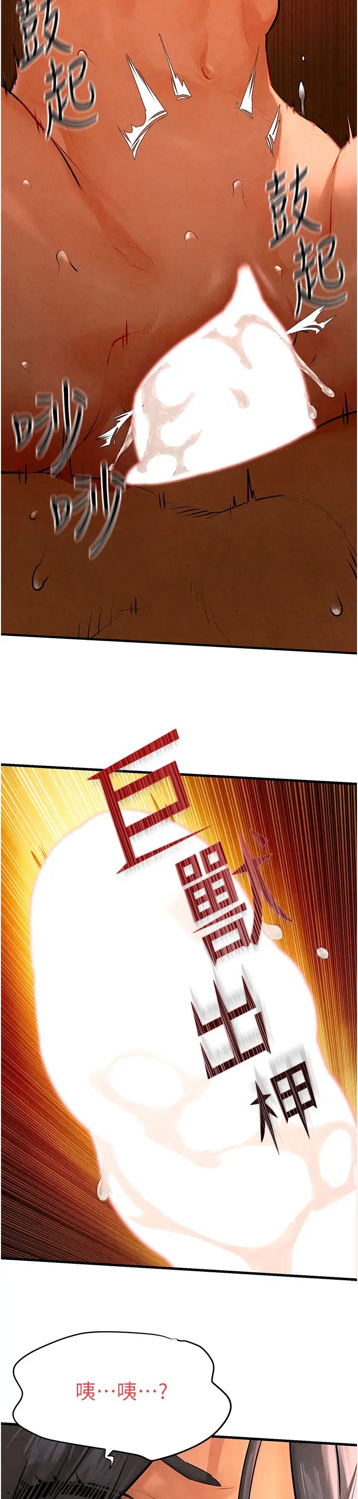 慾海交锋第18话-两人做爱三人爽