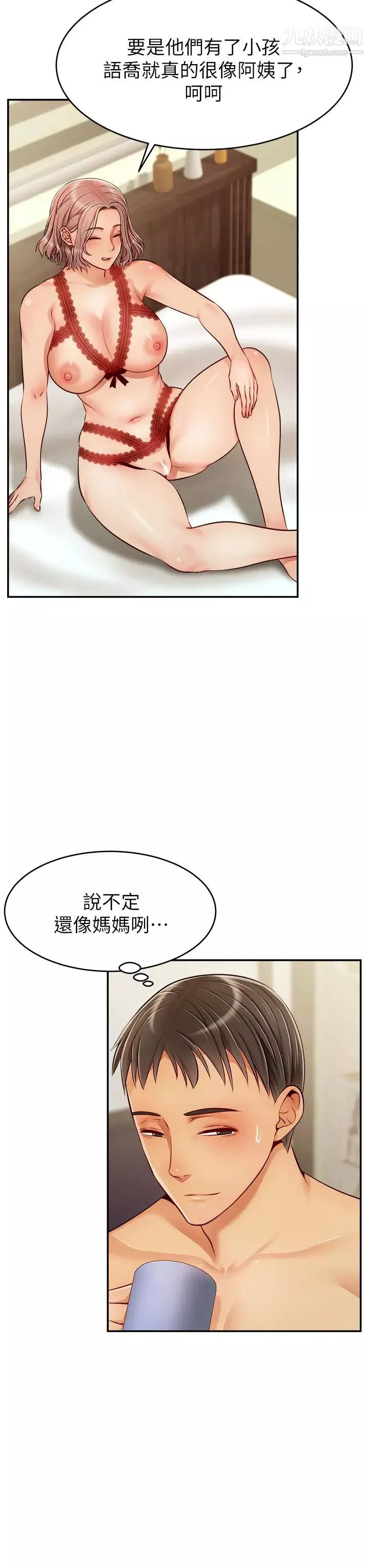 爸爸，请进!-第33话-我想和你生小孩 - 图片 31