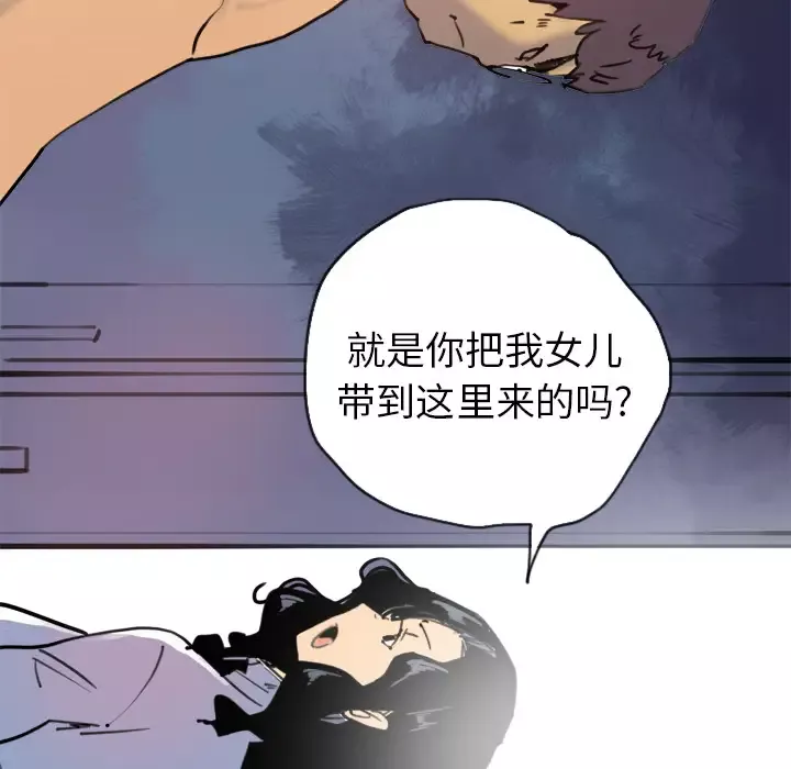 欲望人妻-第10话 - 图片 119