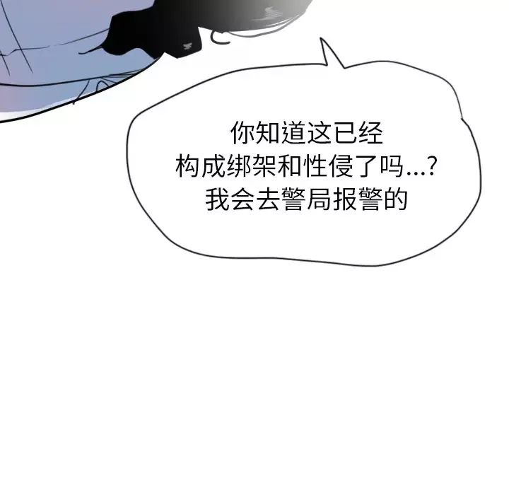 欲望人妻第10话