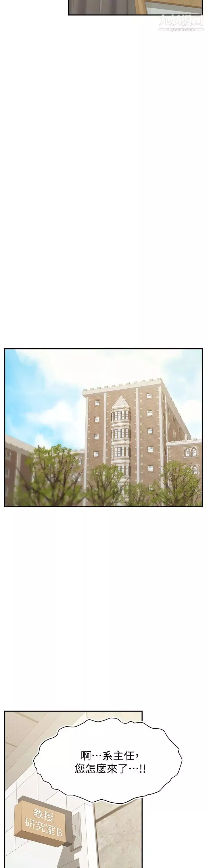 爸爸，請進!第33話-我想和你生小孩