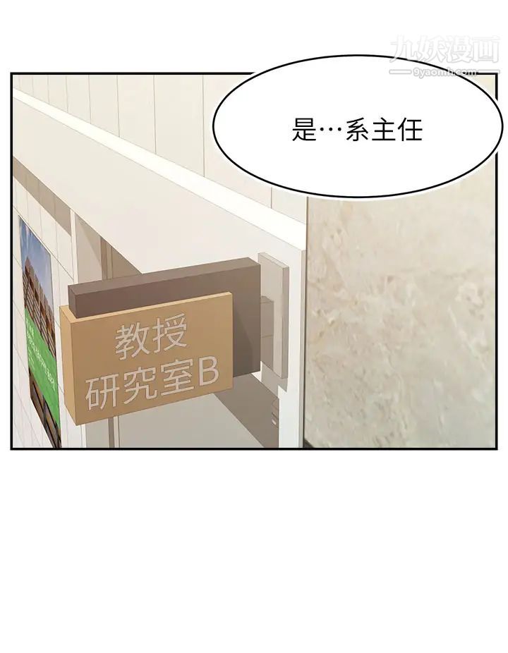 爸爸,请进!第33话-我想和你生小孩