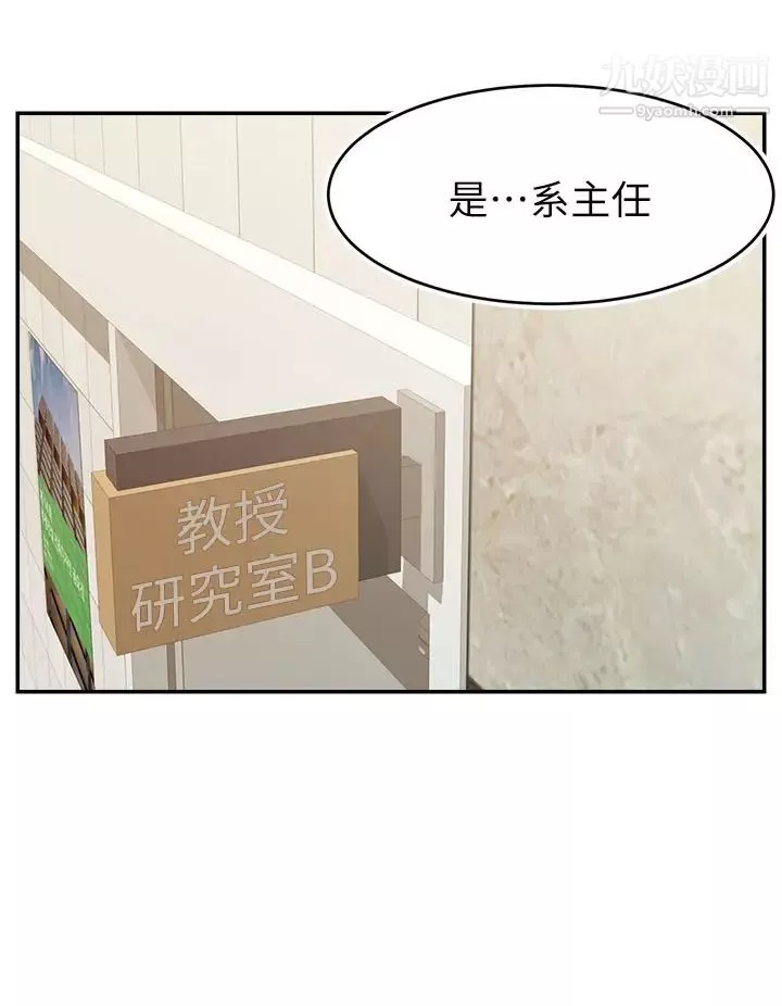 爸爸，請進!第33話-我想和你生小孩