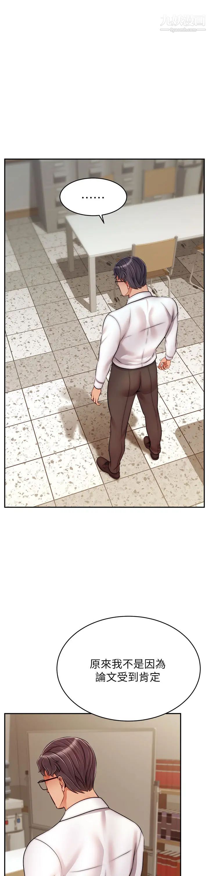 爸爸，请进!第33话-我想和你生小孩